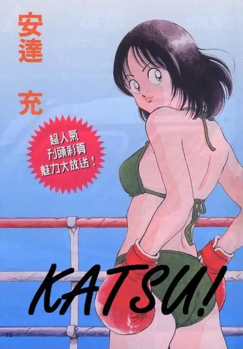 复古运动漫画封面